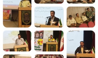 کارگاه پیشگیری و اطفاء حریق در مراتع و مزارع شهرستان؛ هم‌افزایی برای حفاظت از طبیعت