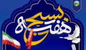 پیام تبریک سرپرست سازمان منابع طبیعی و آبخیزداری کشور به مناسبت هفته بسیج