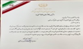 کسب رتبه برتر اداره کل منابع طبیعی و آبخیزداری استان کردستان در طرح نظارت، سامانه و روشهای نوین