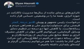پویش ⁧ دو_درجه_کمتر⁩ فرصتی برای مسئولیت‌پذیری ملی و همراهی مردم و رسانه‌هاست