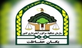 عملکرد یگان حفاظت استان 