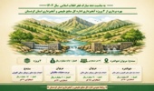 بهره برداری از ۴ طرح منابع طبیعی وآبخیزداری در استان کردستان در دهه فجر