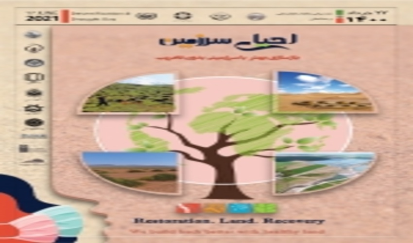 بیابان زایی؛ دردی که به جان زمین افتاده !