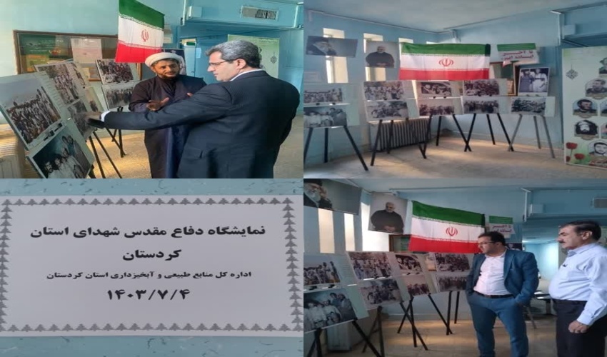 برگزاری نمایشگاه شهدای دفاع مقدس استان کردستان توسط تمشیت دفتر نمایندگی ولی فقیه اداره کل