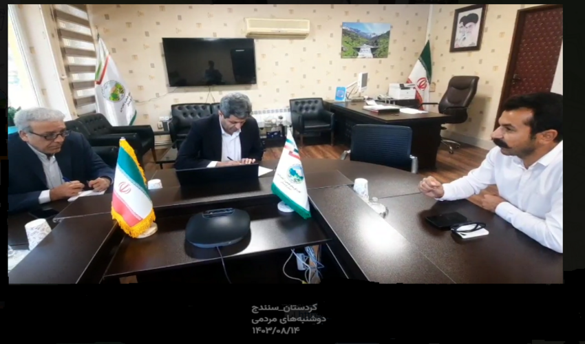 دیدار چهرەبەچهره شهروندان با مدیر کل منابع طبیعی و آبخیزداری استان کردستان