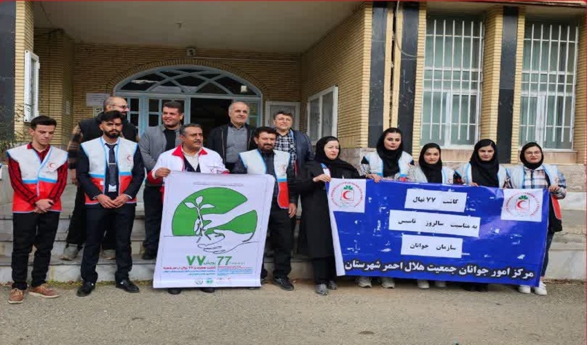 نهالکاری به‌مناسبت گرامیداشت هفتاد و هفتین سال‌روز تاسیس سازمان جوانان جمعیت هلال احمر شهرستان سقز 