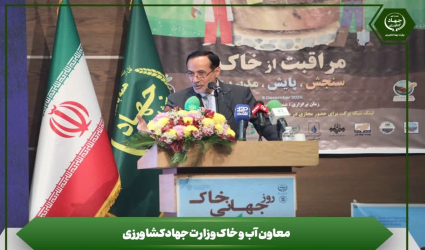 اجرای ۱۱۵ هزار هکتار مطالعات خاکشناسی در کشور