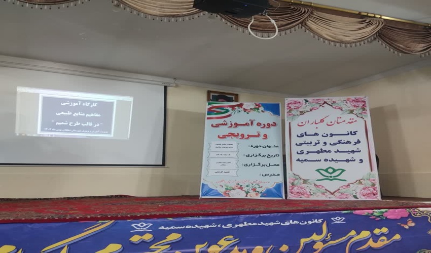 جلسه آموزش و ترویج