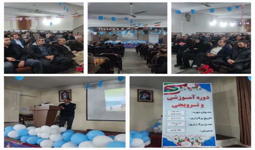 کلاس آموزشی و ترویجی