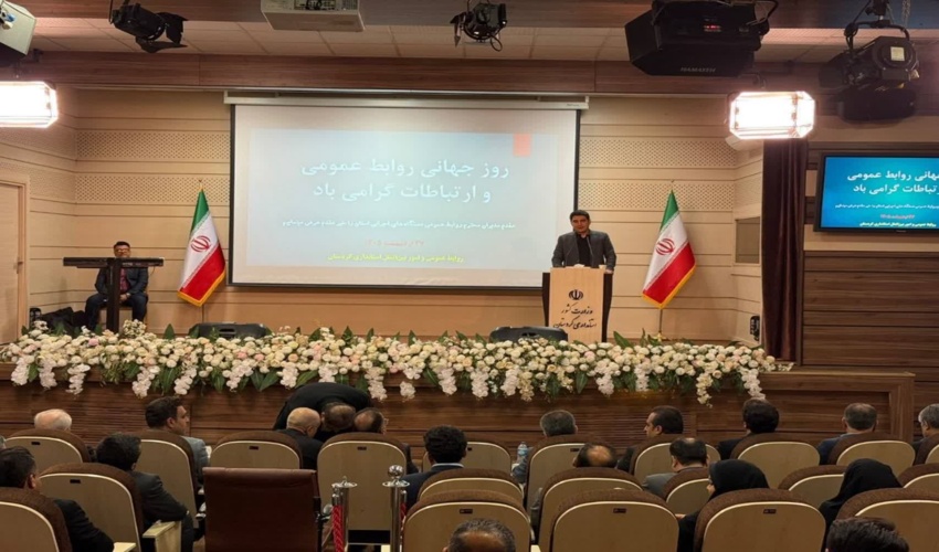 آیین گرامیداشت روز روابط عمومی و ارتباطات